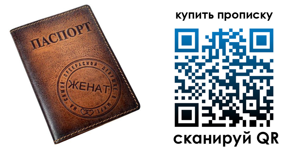 прописка для школы в Ярцево