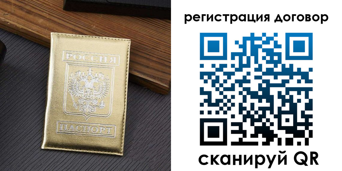временная регистрация 2025 в Ярцево
